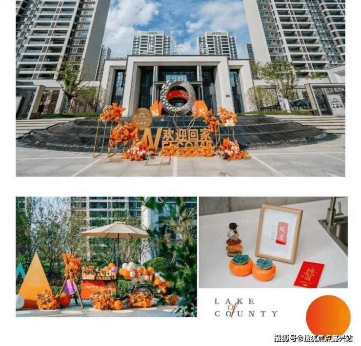 天博浙江交控湖上云庭嘉兴【湖上云庭】_湖上云庭售楼处电话地址价格怎么样(图11)