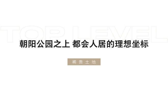天博体育官方平台入口融创壹号院售楼处-北京融创壹号院官方网站欢迎您丨最新房价详情(图3)