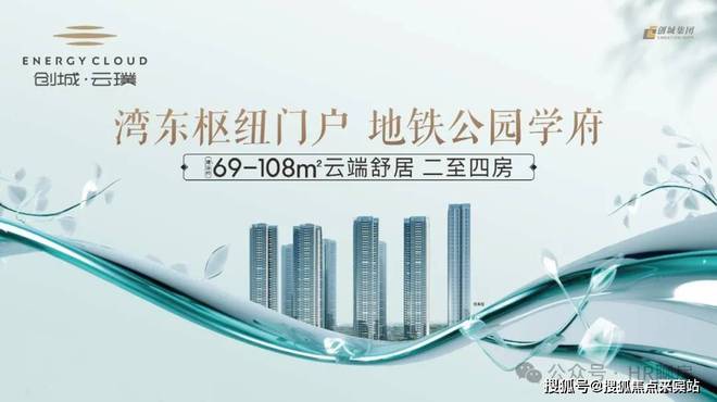 天博官网龙岗热销红盘【创城云璞】首付25万起地铁口精装房单价24万起(图1)