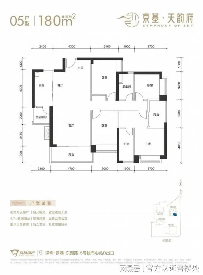 天博官网首页公告@深圳《﻿京基天韵府》闪亮登场@价格__楼盘最新动态(图12)
