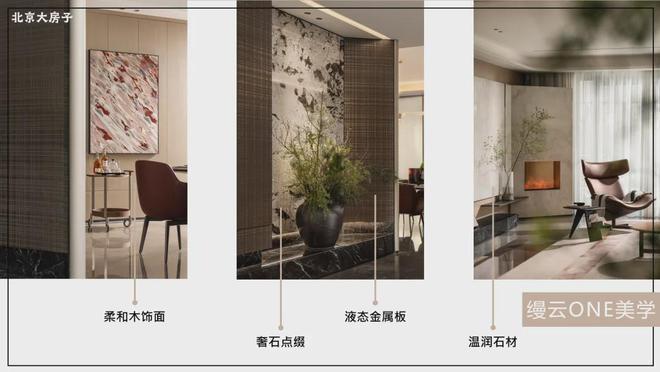 天博官网入口通州区缦云ONE（售楼处）2024首页丨通州缦云ONE欢迎您房价地址(图21)